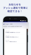 P-Appli スクリーンショット 1