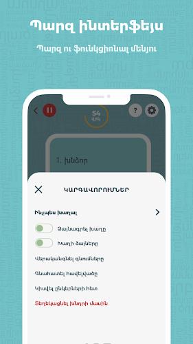 Ayl kerp / Այլ կերպ應用截圖第3張
