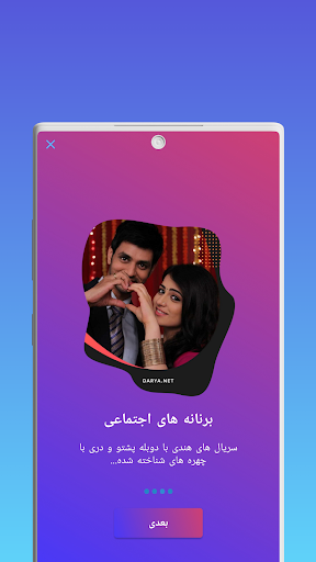 Darya App • Watch Series, Movies, TV Shows スクリーンショット 3