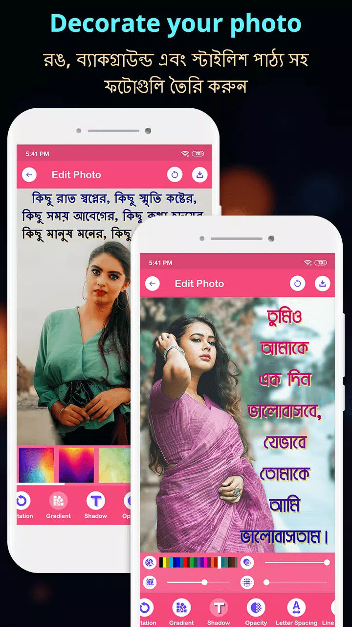 Write Bangla Text On Photo Tangkapan skrin 4