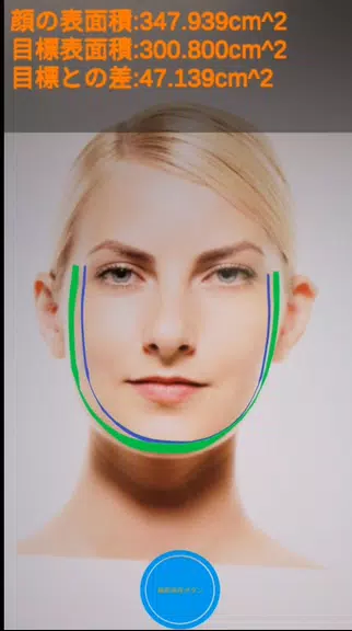 measure your face size Screenshot 1