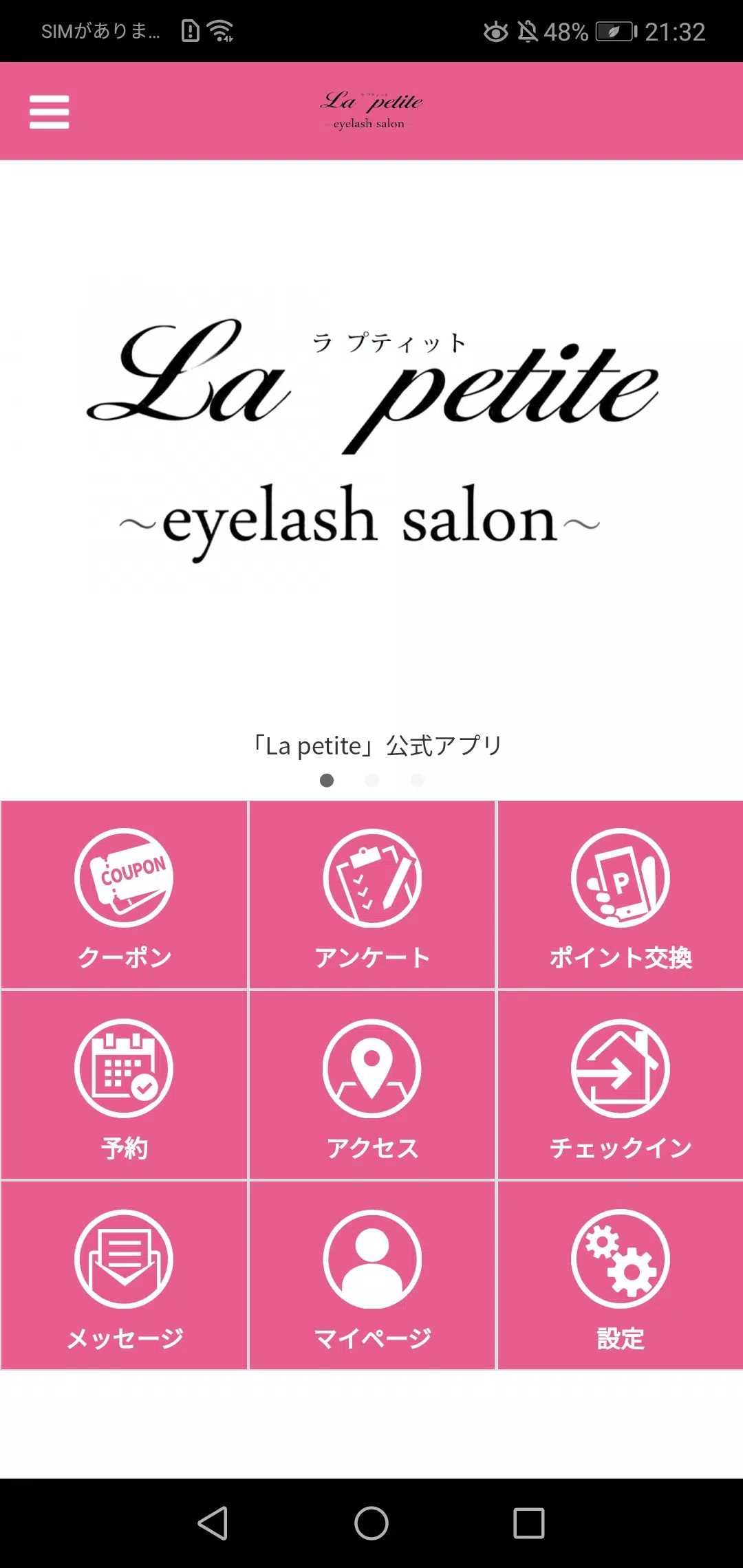 プライべートアイラッシュサロン　プティット Captura de tela 1