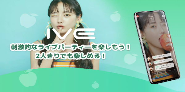 LIVE配信とビデオチャットのIVE（イヴ） Screenshot 1