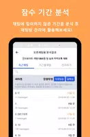 채팅분석 for KakaoTalk 스크린샷 3