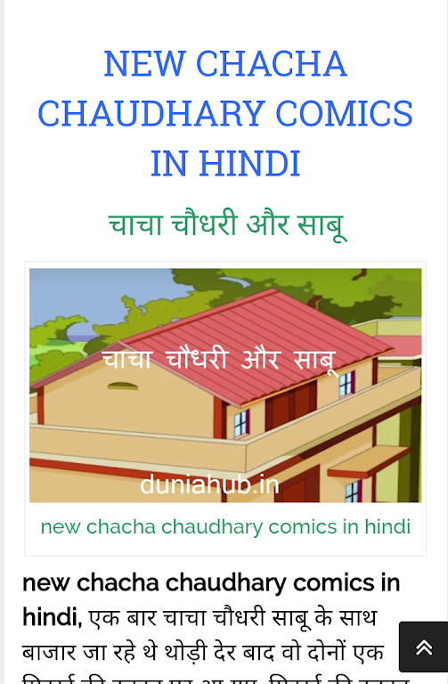 Schermata Chacha choudhary 1