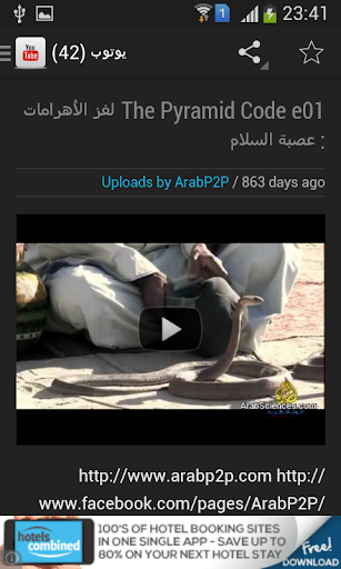 Arabp2p | التراكر المفتوح ဖန်သားပြင်ဓာတ်ပုံ 1