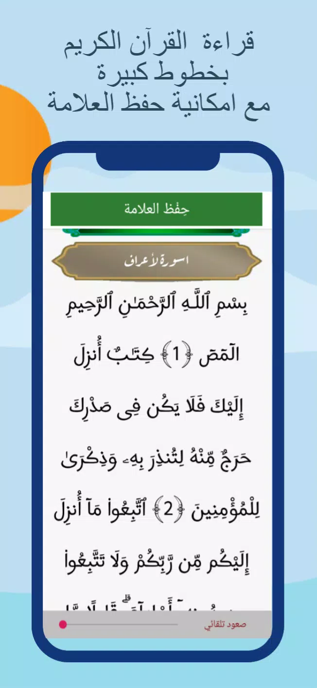 Prayer times and Adan Algeria स्क्रीनशॉट 4