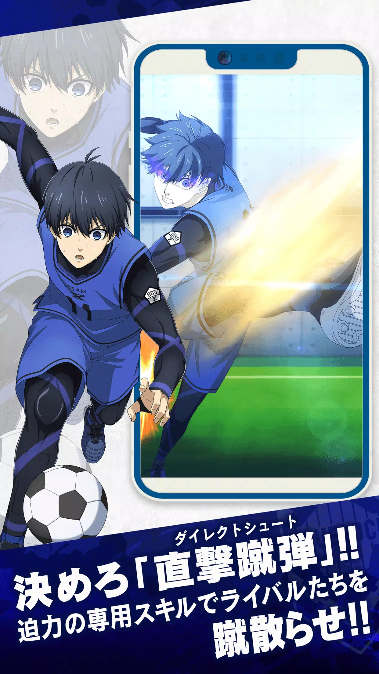 ブルーロック スクリーンショット 3