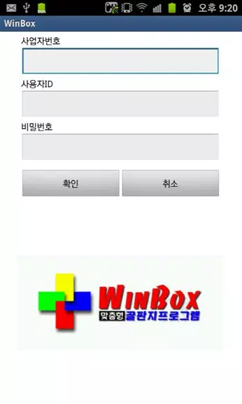 WinBox Schermafbeelding 1