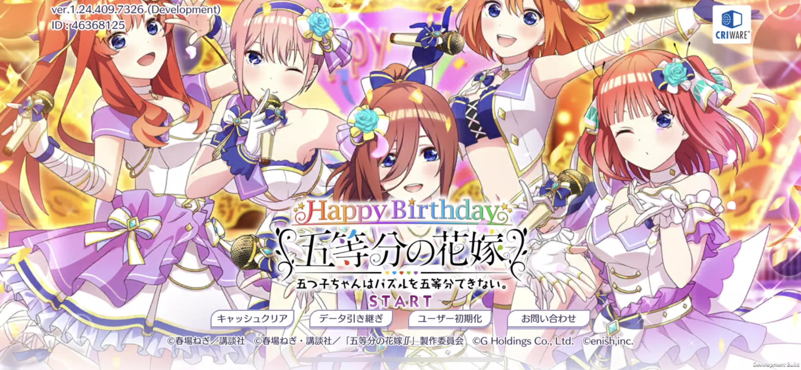五等分の花嫁 五つ子ちゃんはパズルを五等分できない。ごとぱず应用截图第1张