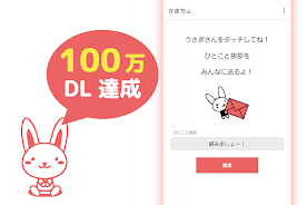 かまちょ+ 今すぐチャット！ ဖန်သားပြင်ဓာတ်ပုံ 3