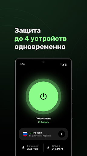 Oxxynet VPN:Быстро и Безопасно 스크린샷 1
