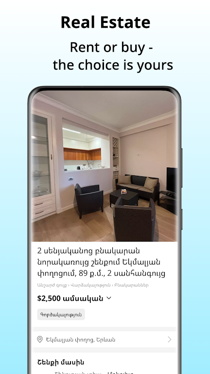 List.am ဖန်သားပြင်ဓာတ်ပုံ 2