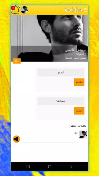 وتس الذهبي بلس ضد الحظر 2022 스크린샷 1