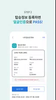 ICN SMARTPASS ဖန်သားပြင်ဓာတ်ပုံ 3