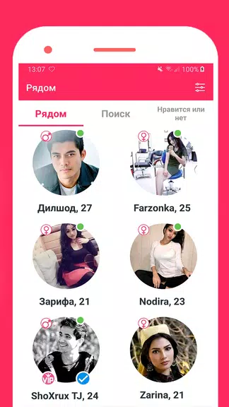 LOVE.TJ - Знакомства в Таджикистане應用截圖第3張