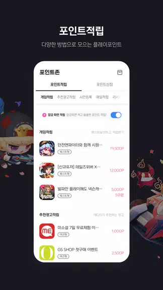 넥슨플레이 – 넥슨 게이머의 필수 앱 Ekran Görüntüsü 3