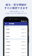 P-Appli スクリーンショット 2