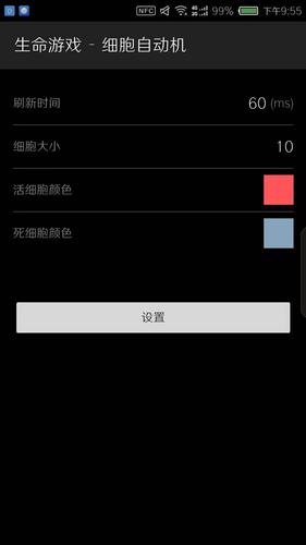 Conway's Game of Life 스크린샷 4