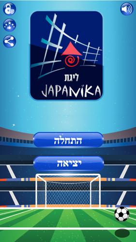 Ligat Ha'Al Game應用截圖第1張