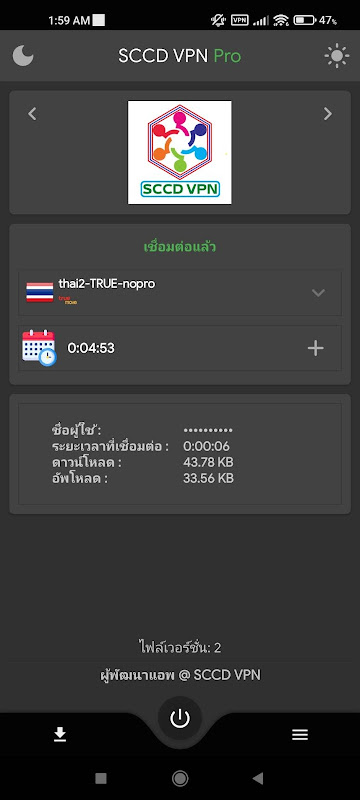 sccd vpn 스크린샷 2