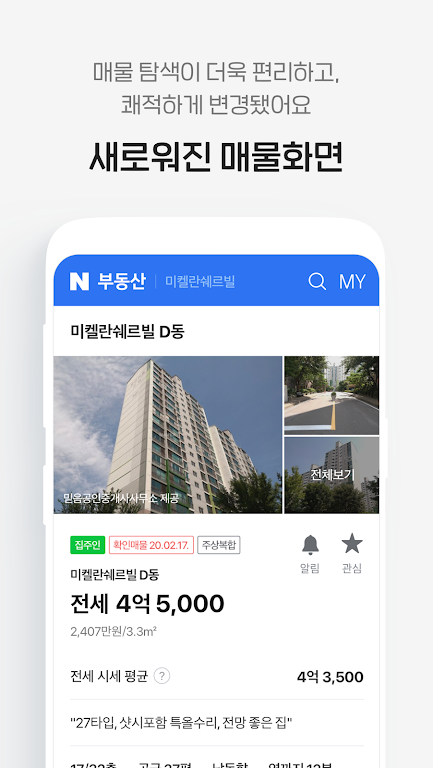 Naver Real Estate スクリーンショット 3