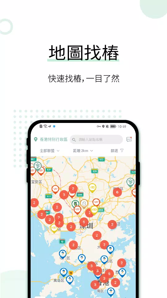 Linked Charge應用截圖第2張