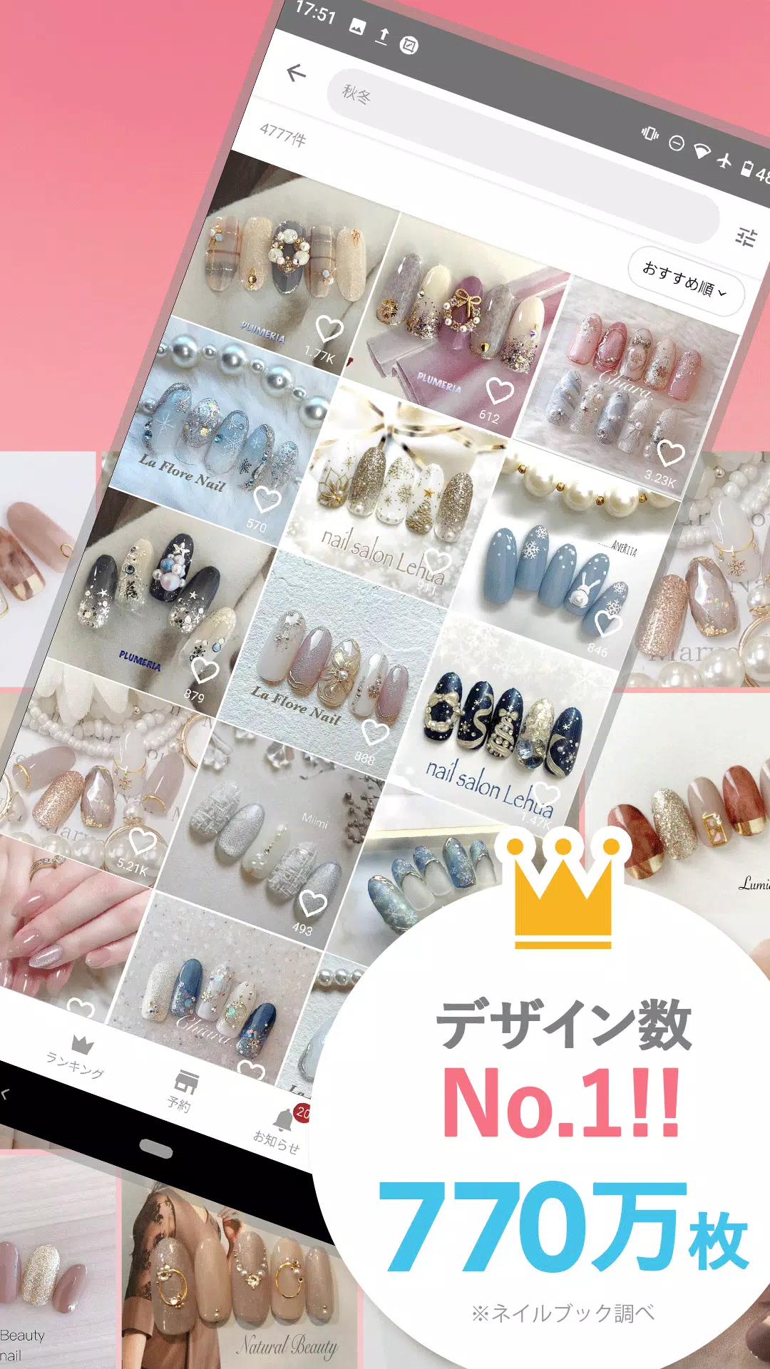 ネイル予約｜ネイルブック　デザインから探せる予約アプリ Screenshot 2