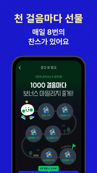 야핏무브 - 움직이면 돈이 되는 운동습관 앱应用截图第3张