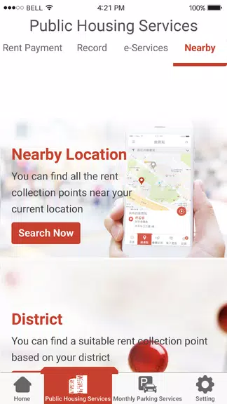 iHousing स्क्रीनशॉट 4