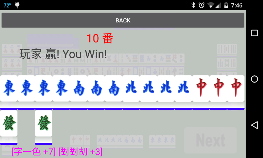 Kowloon Mahjong 2應用截圖第1張