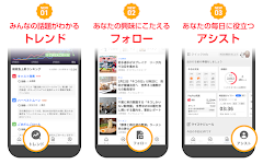 Yahoo! JAPAN Ảnh chụp màn hình 2