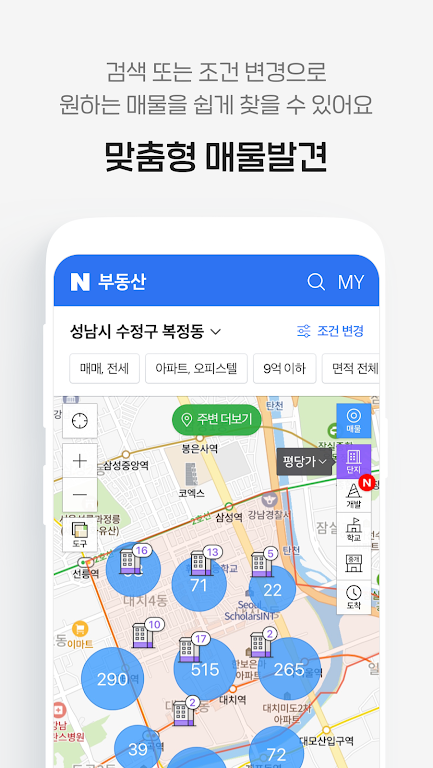 Naver Real Estate スクリーンショット 2
