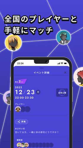 ウズ - マーダーミステリーアプリ ภาพหน้าจอ 3