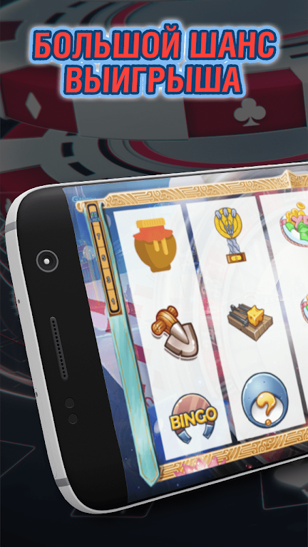 Игровой клуб Удача應用截圖第1張