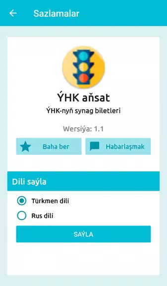 ÝHK aňsat应用截图第2张