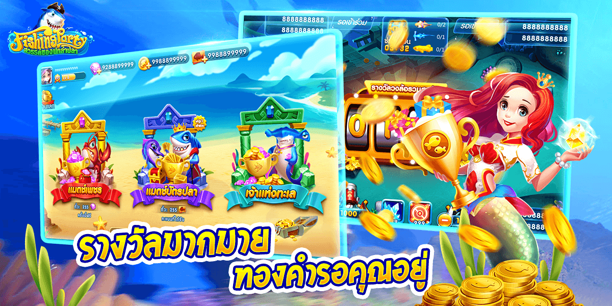 Fishing Party สวรรค์นักล่าปลา ภาพหน้าจอ 4
