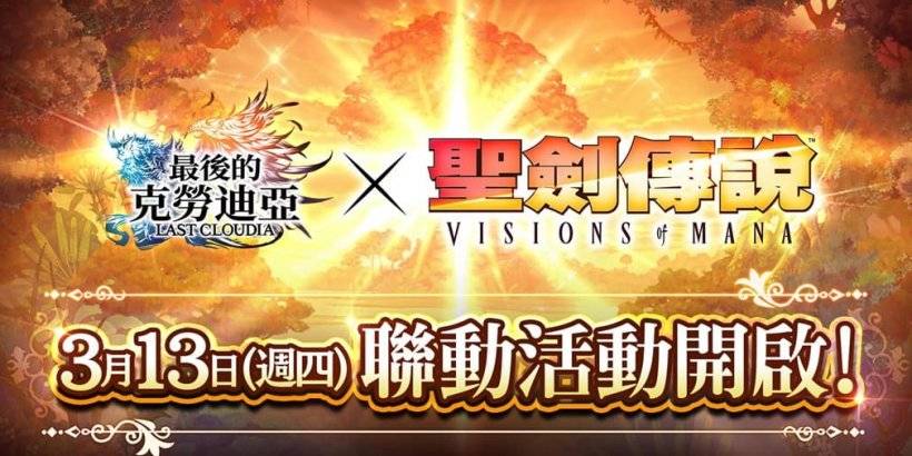 “最後的Cloudia重新引入了經典的RPG法力系列合作”