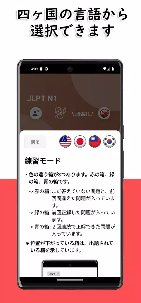 JLPT N1 Level Capture d'écran 4