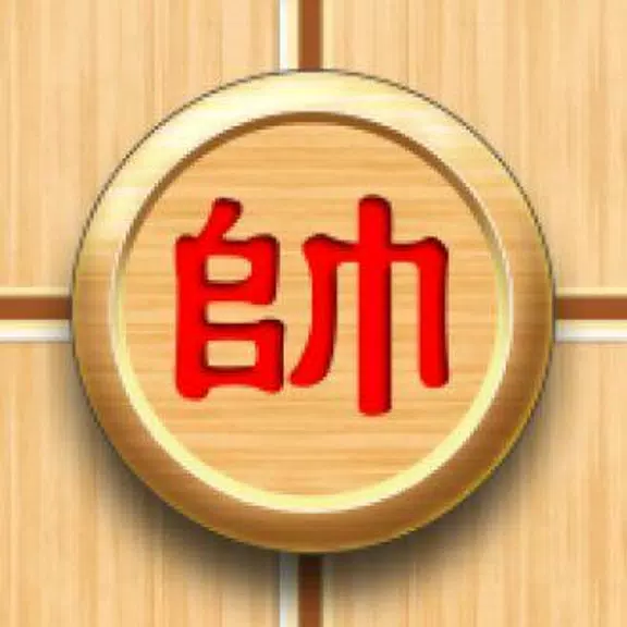 Multi Chess Pro - Chinese应用截图第1张