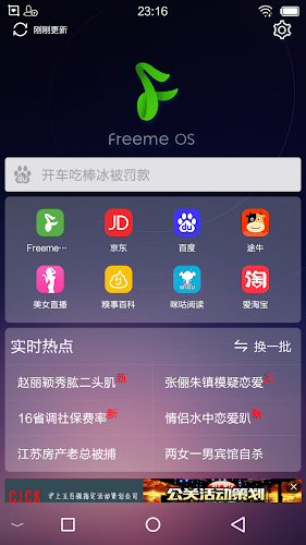 freeme os light system Zrzut ekranu 1