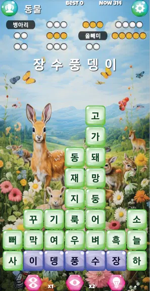 끝말잇기 알파 - 인공지능 대결应用截图第2张