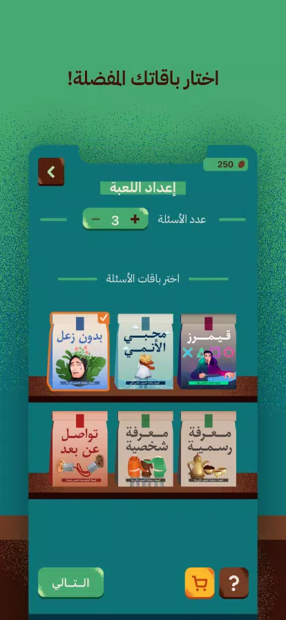 عوايدك Awaydak应用截图第3张