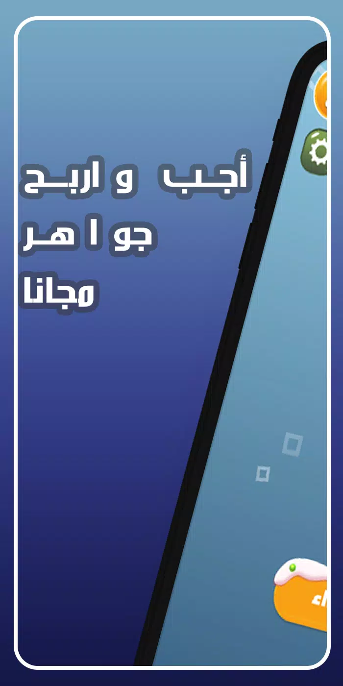 اجب و اربح مجوهرات فاير स्क्रीनशॉट 1