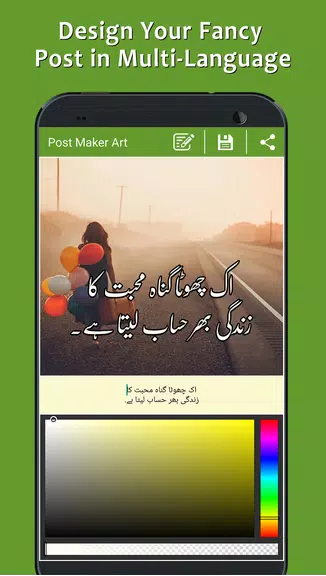 Post Maker - Fancy Text Art Screenshot 3