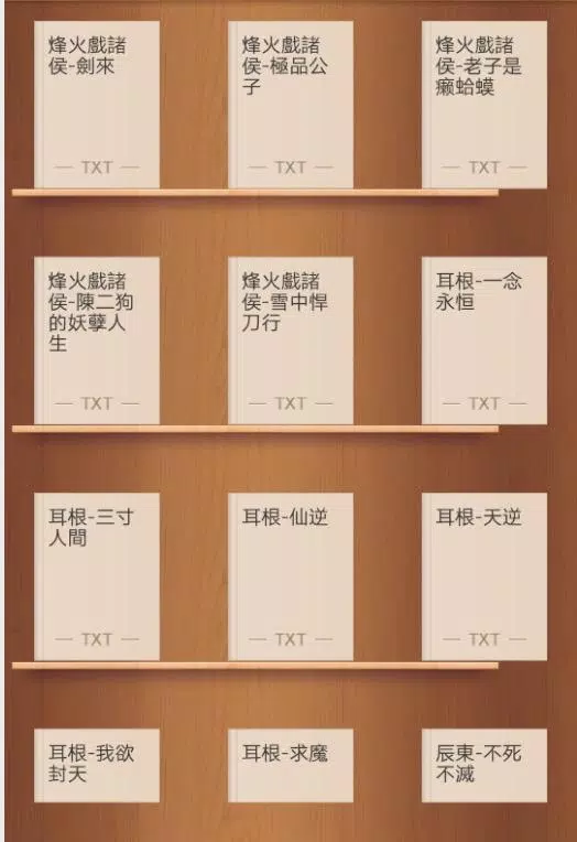 新玄幻故事3合集 Tangkapan skrin 2