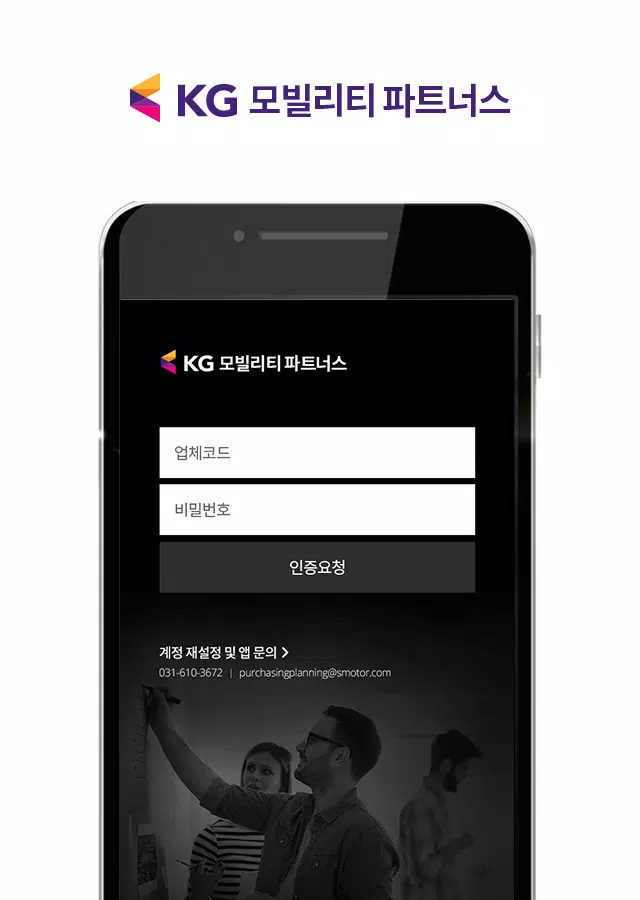 KG모빌리티 파트너스 회원수첩应用截图第3张