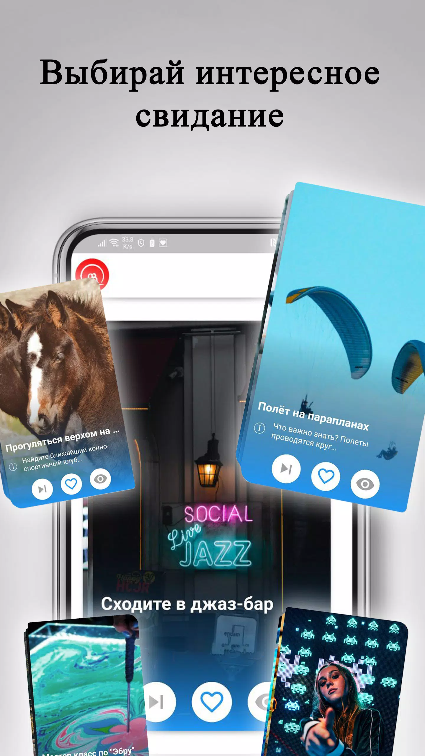 Знакомства и свидания: DATEBOX Zrzut ekranu 3