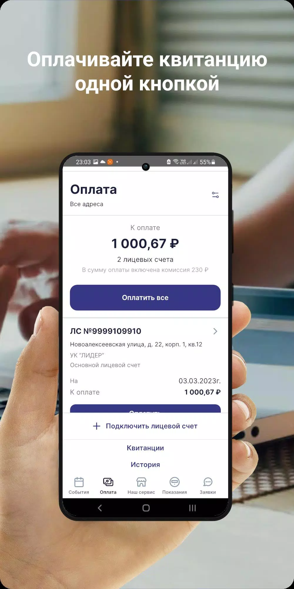 Авангард сервис Screenshot 4