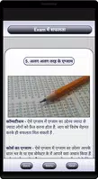 Exam me safalta ke totke Captura de tela 3